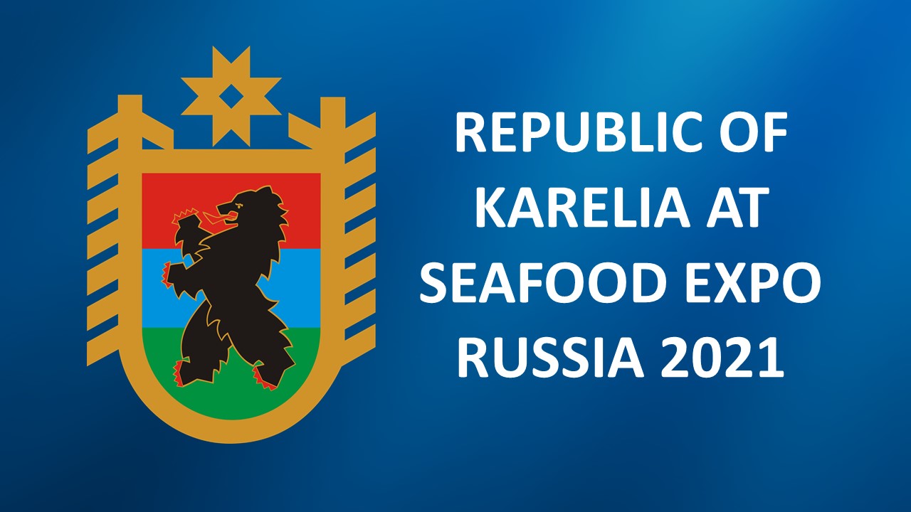 Fishery companies of the Republic of Karelia to take part in Seafood Expo Russia 2021