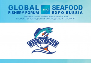 Lucky Fish впервые примет участие в Seafood Expo Russia 2022
