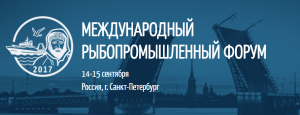 Утверждена деловая программа Международного рыбопромышленного форума