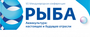 Expo Solutions Group примет участие в VII Международной конференции «Рыба. Аквакультура: настоящее и будущее»