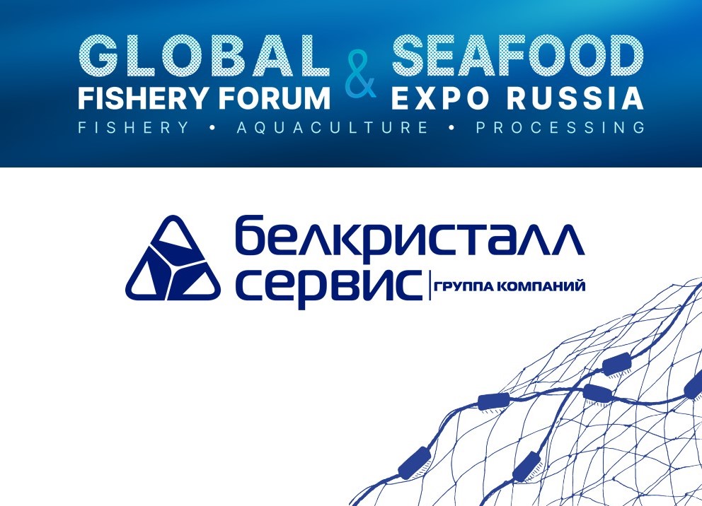 Seafood expo. Seafood Expo Russia. Seafood Expo Russia 2022 участники. Seafood Expo Russia 2022 лого. Global Seafood выставка Санкт Петербург.