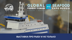 Seafood Expo Russia 2022: новая веха в гражданском судостроении