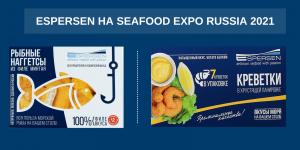ESPERSEN впервые примет участие в SEAFOOD EXPO RUSSIA 2021