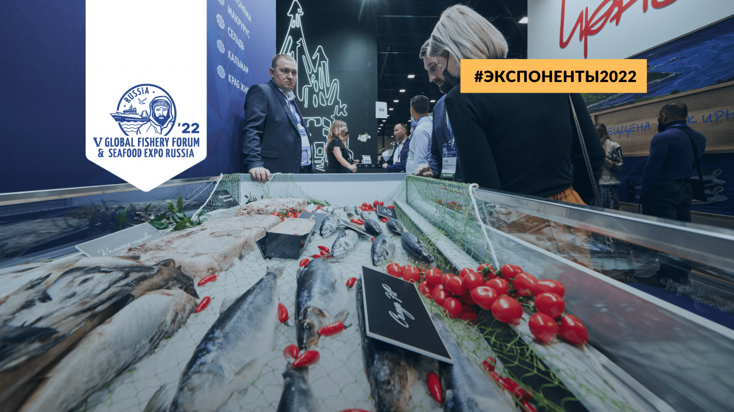 Seafood Expo Russia 2022: Обзор новых участников № 2