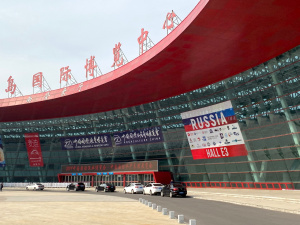 China Fisheries & Seafood Expo 2019