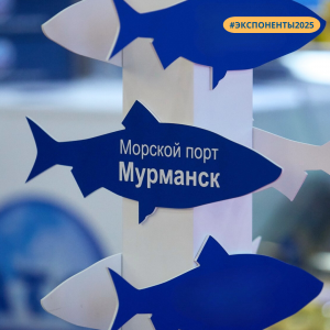 Мурманский морской рыбный порт — новый участник Seafood Expo Russia 2025